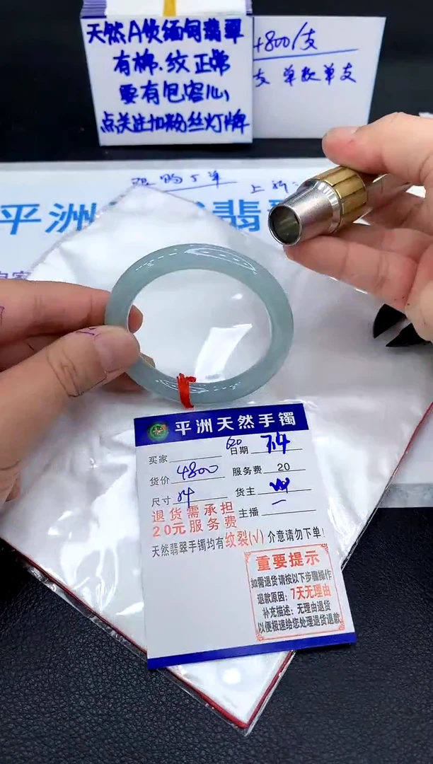 翡翠手镯未镶嵌1