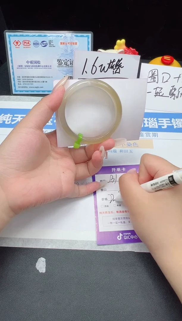 玛瑙/玉髓手镯未镶嵌131--52 玛瑙玉髓