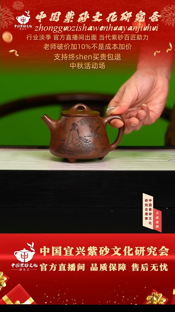 茶壶紫砂81号王 底槽清 250cc左右