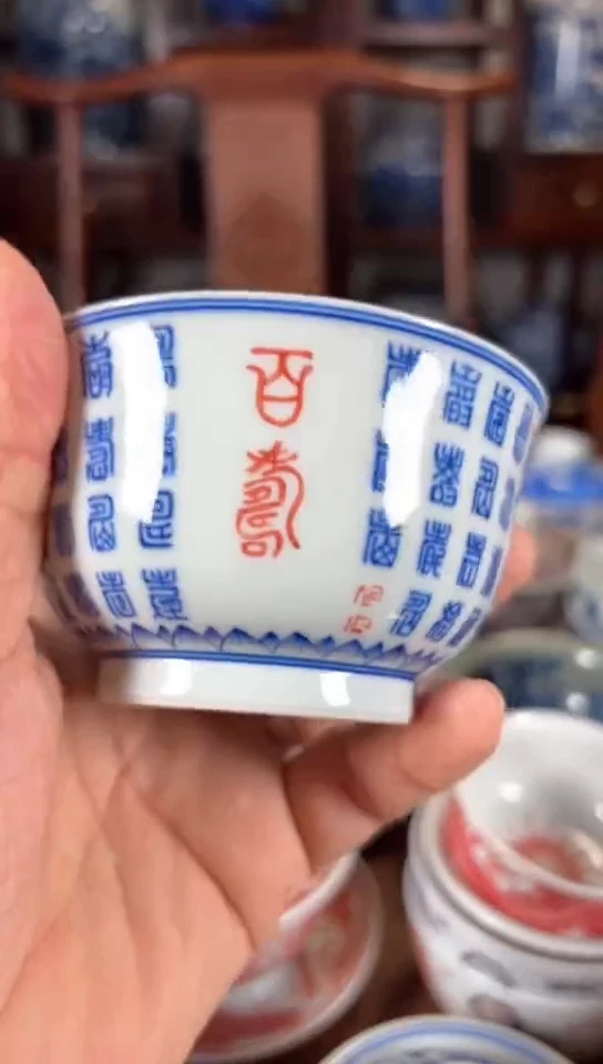 柴窑青花百寿图杯杯