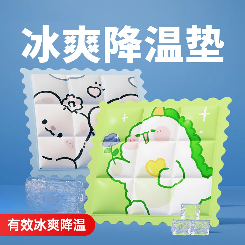 夏天免注水冰垫坐垫凉垫汽车水袋降温椅垫凝胶透气学生冰凉枕夏季