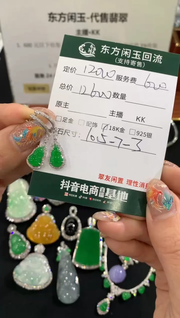 18K金镶嵌翡翠耳饰不退不换|