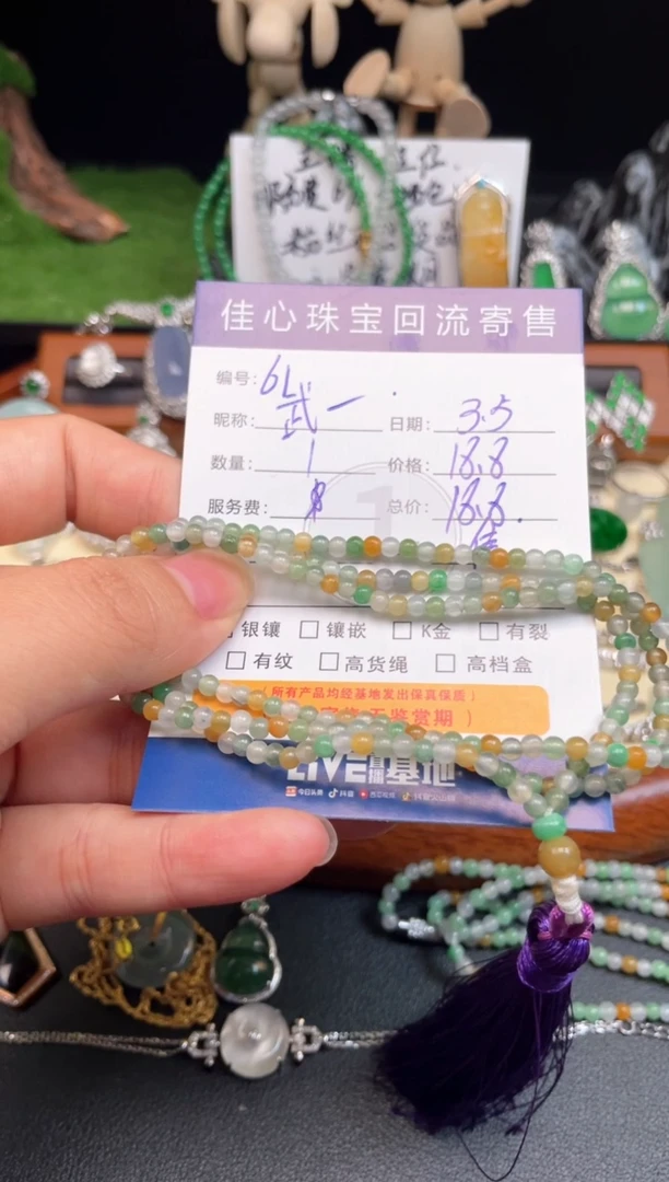 【闪购商品】翡翠颈饰未镶嵌翡翠——0305061