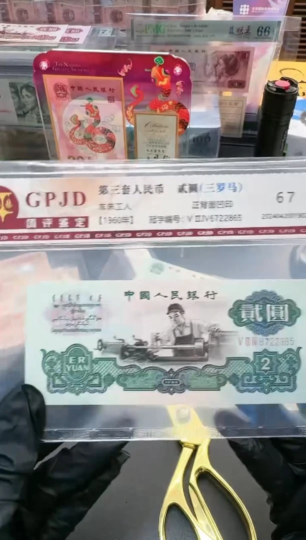 【闪购商品】国评-车工单张6722865.