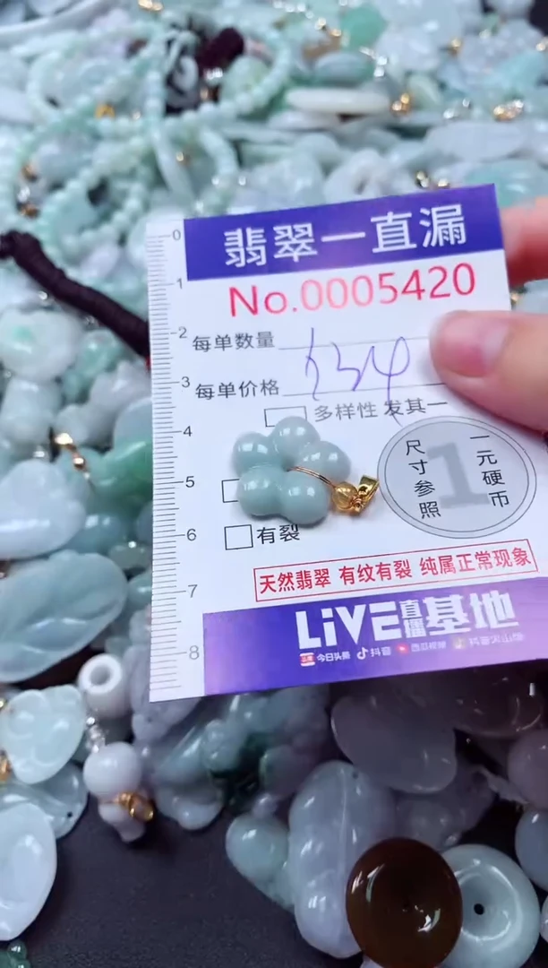 吊坠(不含链)未镶嵌翡翠5420