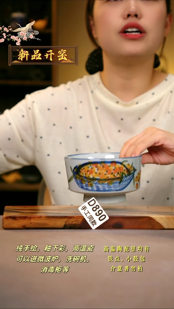 其他D890陶然集器瓷器