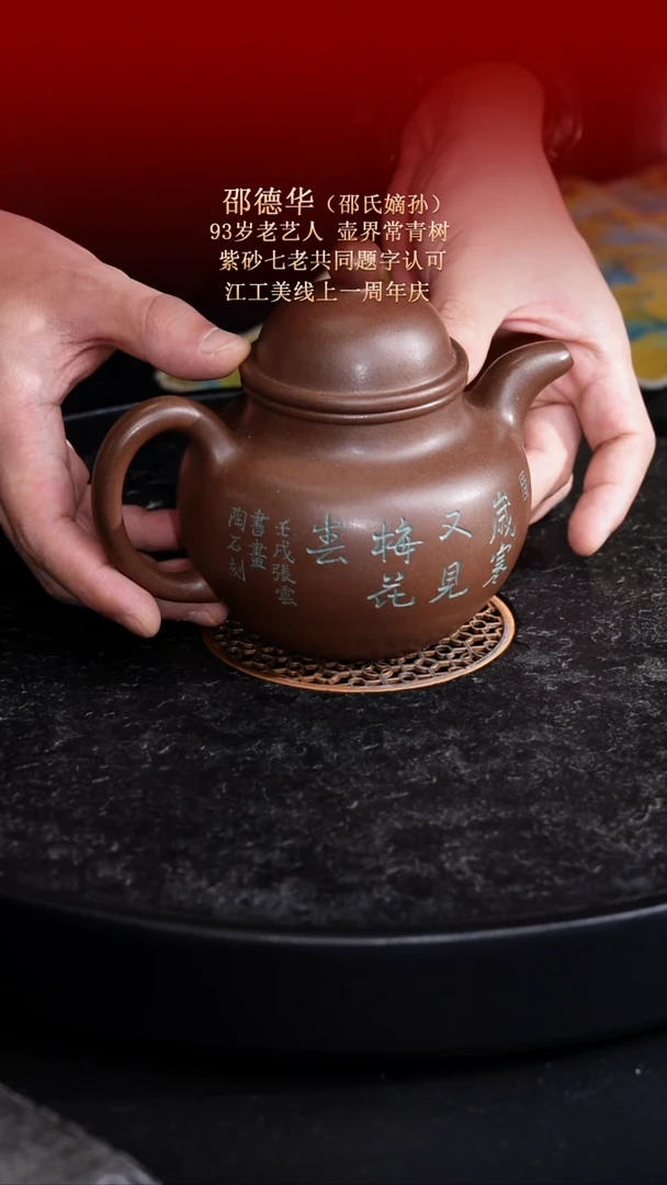 茶壶紫砂东坡紫砂甄选-紫砂壶