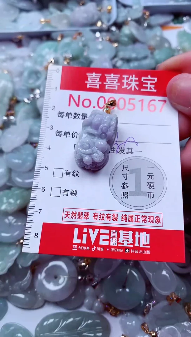 吊坠(不含链)未镶嵌翡翠5167
