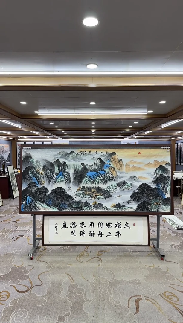 【闪购商品】绘画1邵明义-小八尺-山水国画