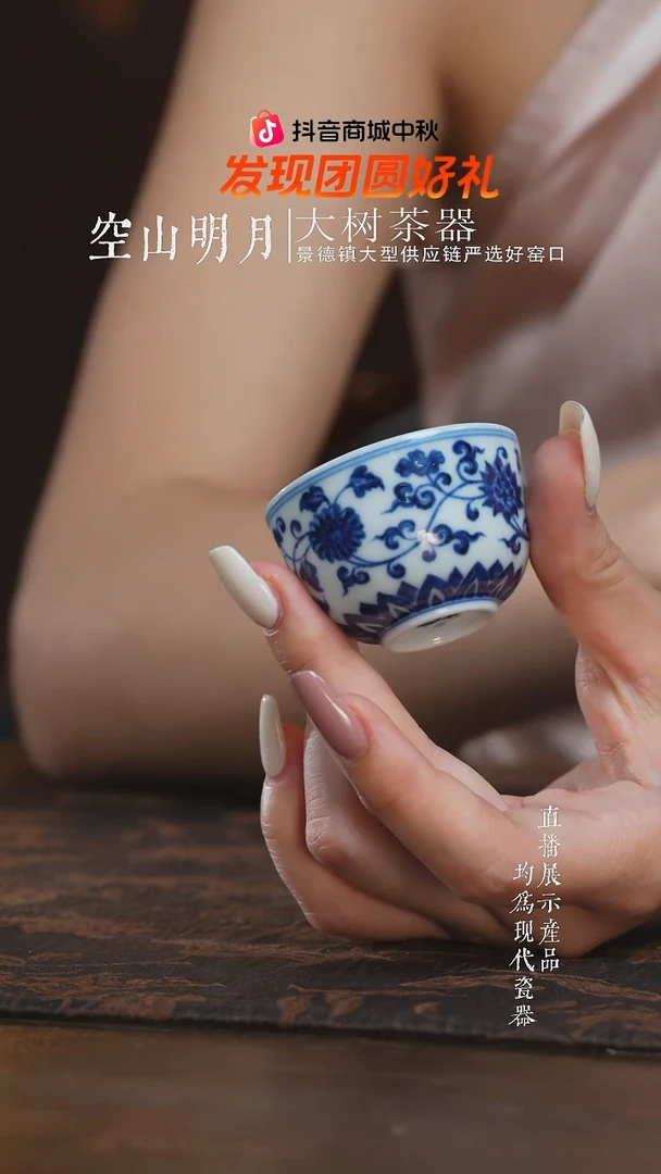 杯子三方器合青花四季花卉一口杯