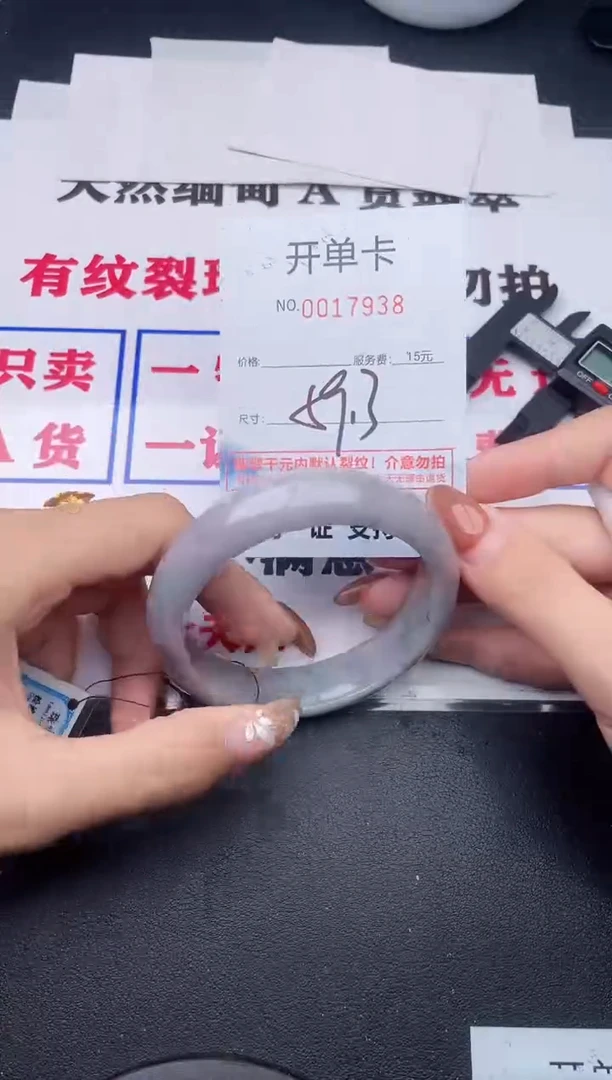 未镶嵌手镯翡翠38