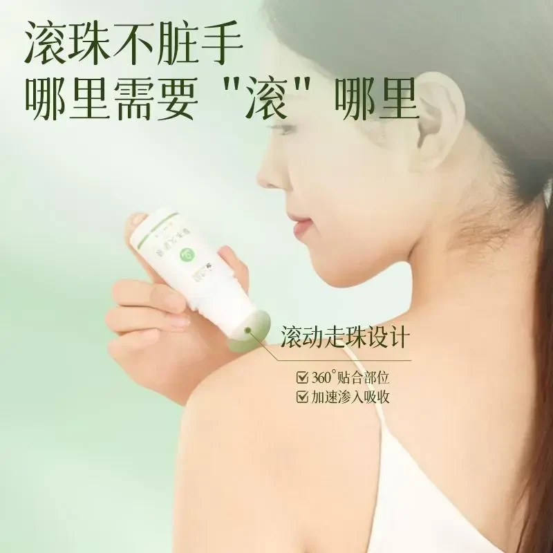 【官方正品】草本久通液腰背膝盖滚珠涂抹外用舒缓肩颈疏通液家用