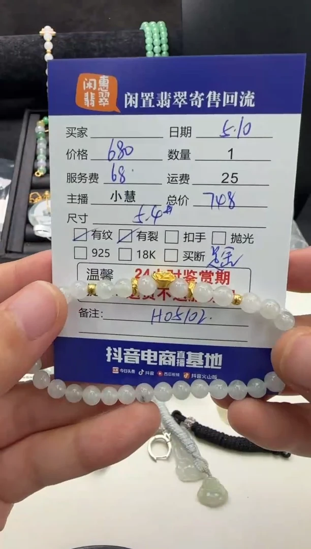 足金镶嵌手串翡翠翡翠珠串