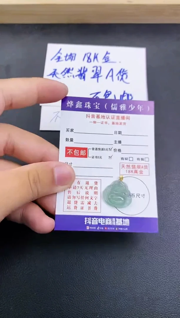 颈饰18K金镶嵌翡翠天然翡翠A货赠皮绳