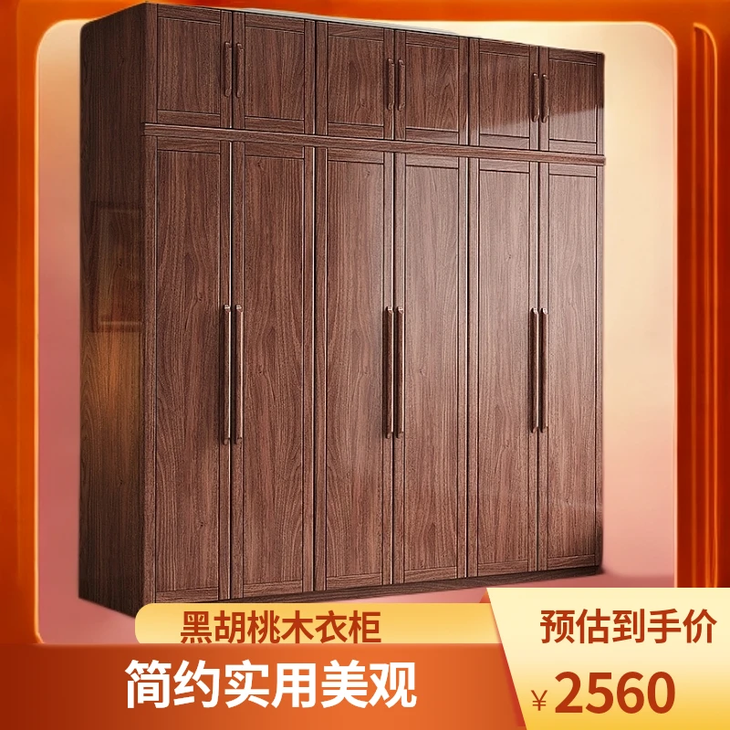 黑胡桃木实木衣柜原木实木现代简约卧室家用小户型衣服收纳柜子