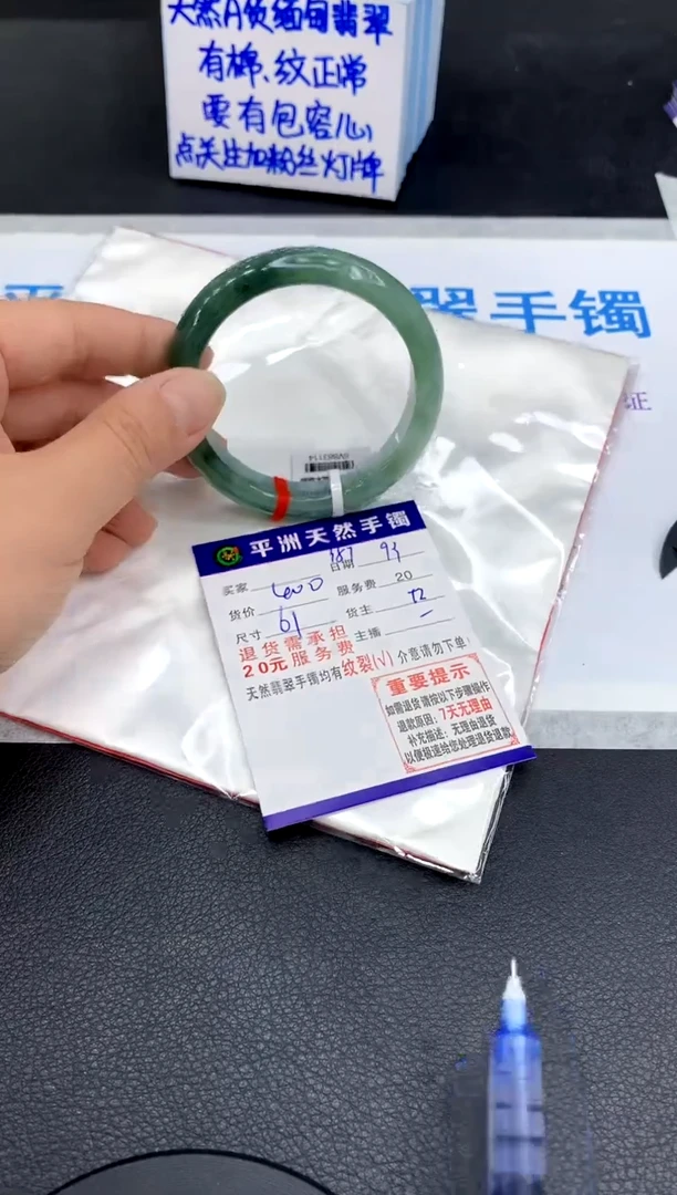 未镶嵌手镯翡翠白**宝1