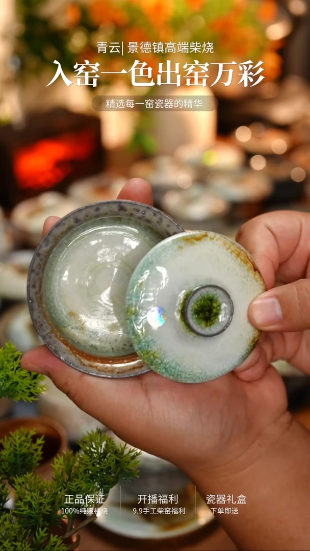 270-青云柴烧高端茶器