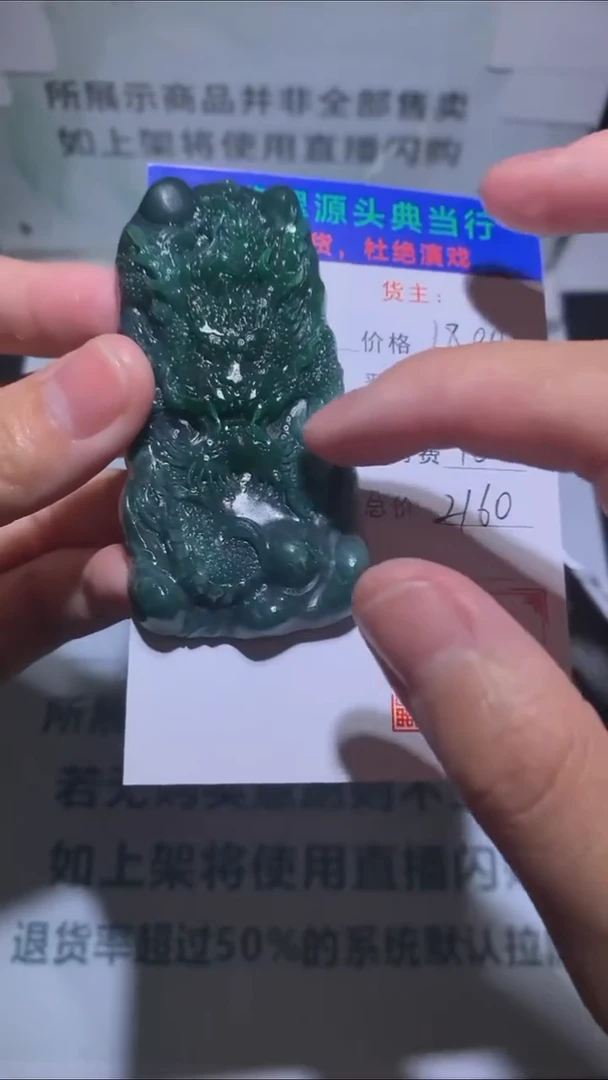 未镶嵌定制翡翠P*N-毛货-不退不换-