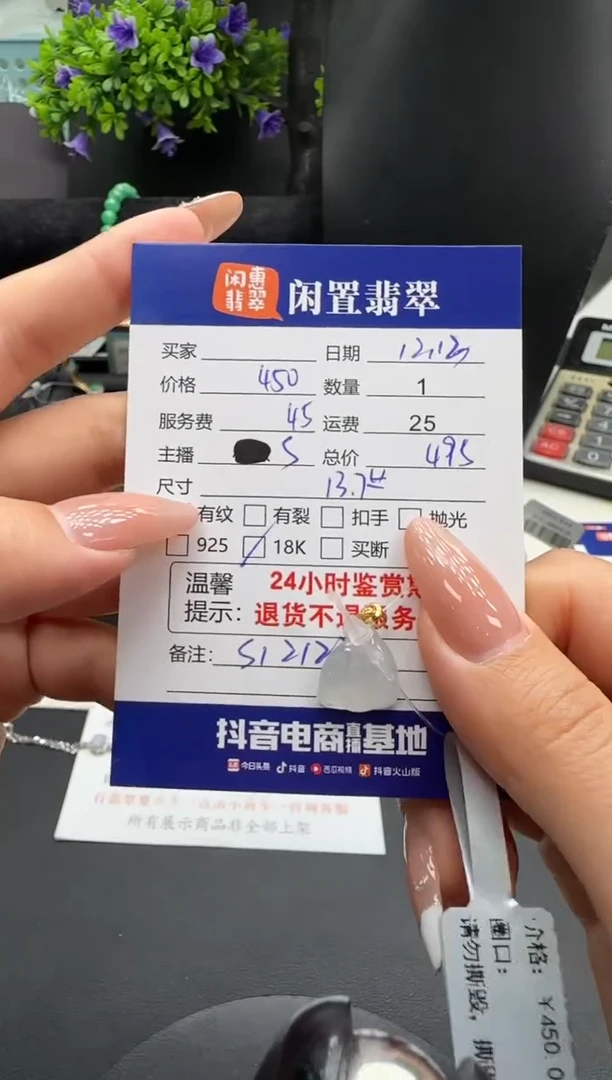 吊坠(不含链)18K金镶嵌翡翠翡翠吊坠