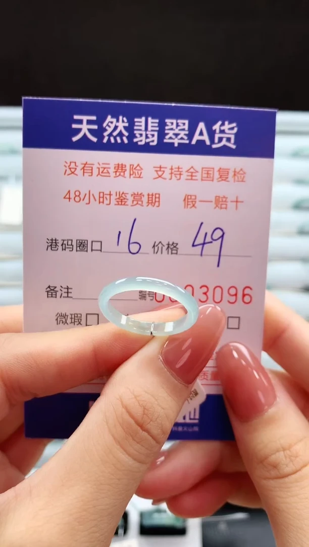 翡翠戒指未镶嵌天然翡翠A货戒圈