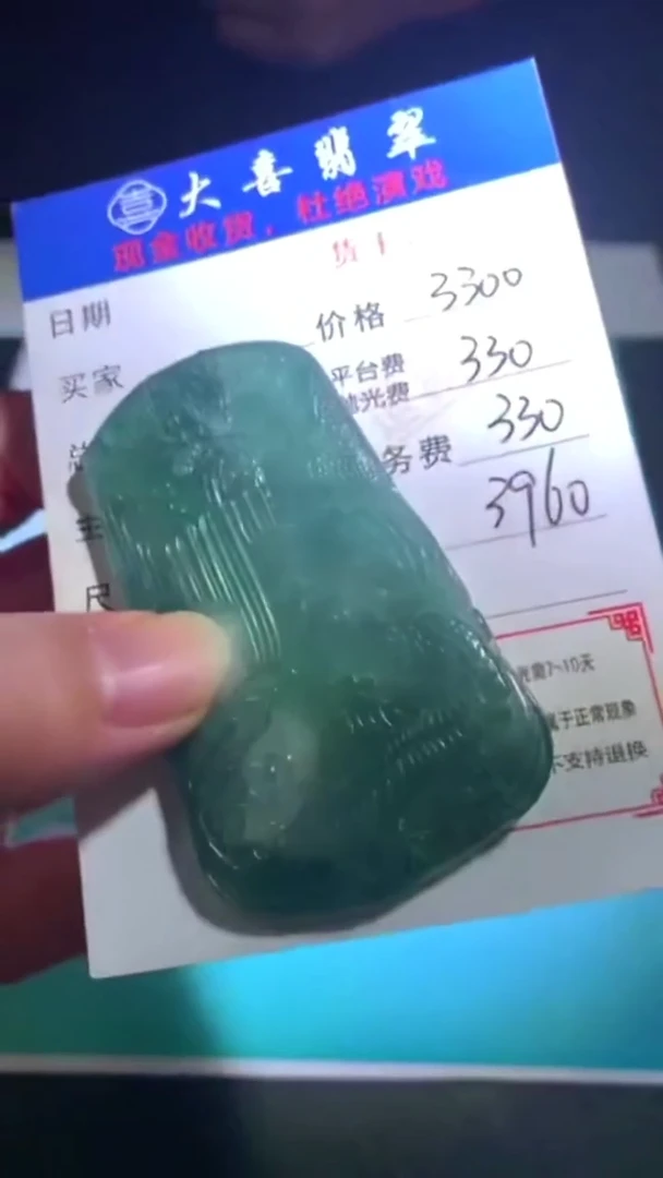 未镶嵌定制翡翠-毛货-不退不换-