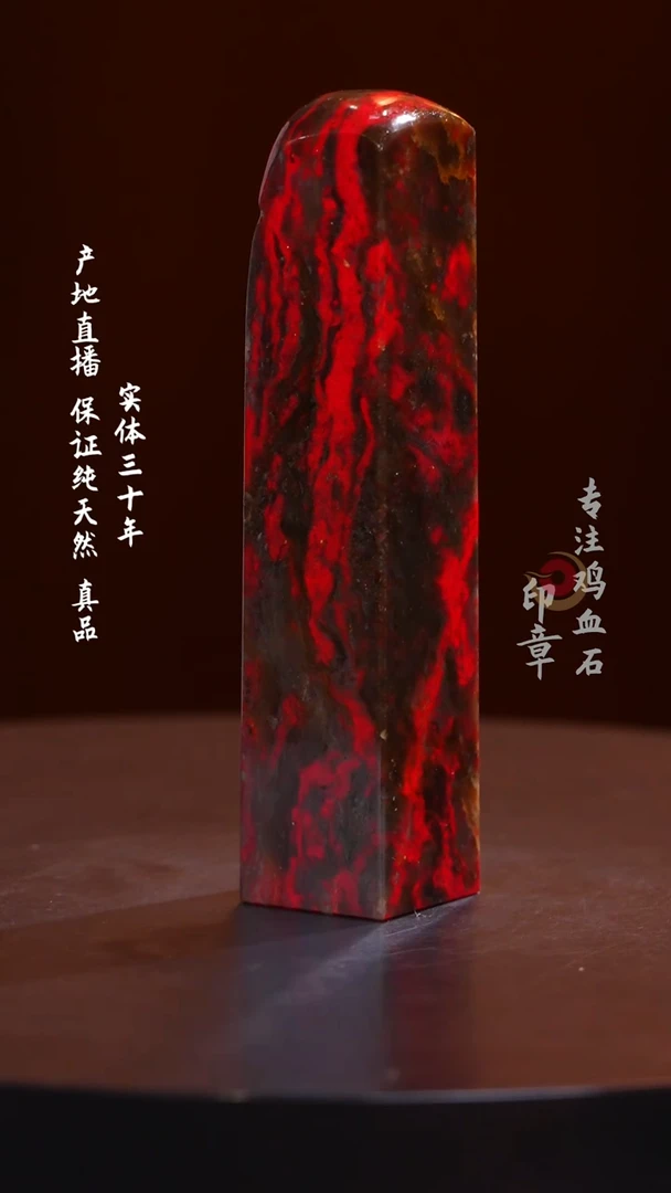 鸡血石陋*轩昌化牛角鸡血石