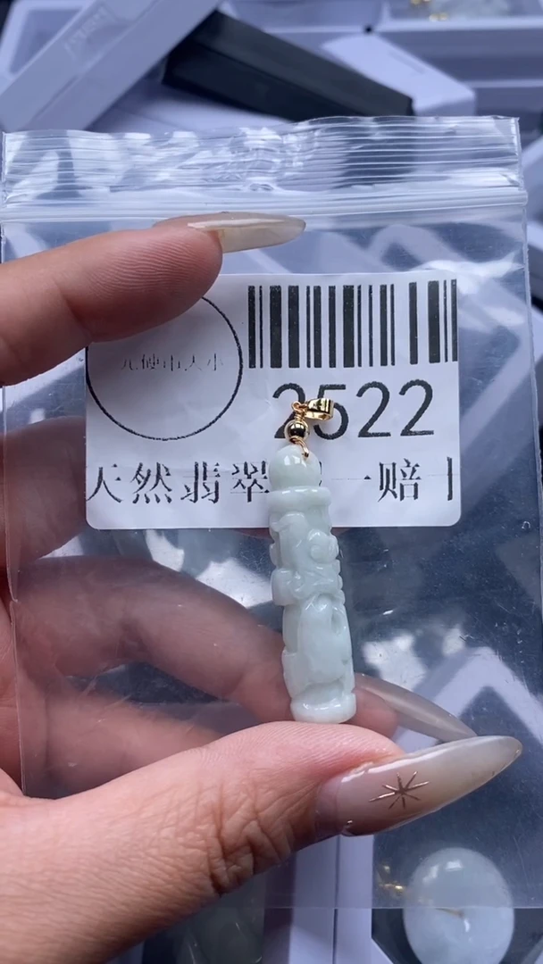 颈饰未镶嵌翡翠2522