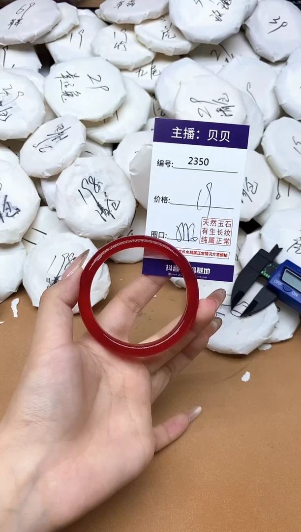 手镯玛瑙/玉髓未镶嵌2350