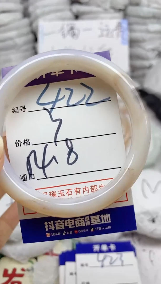 手镯玛瑙/玉髓未镶嵌422