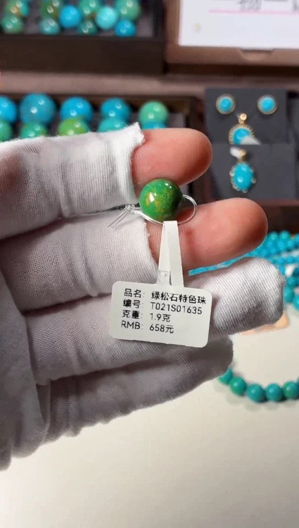 未镶嵌绿松石吊坠1