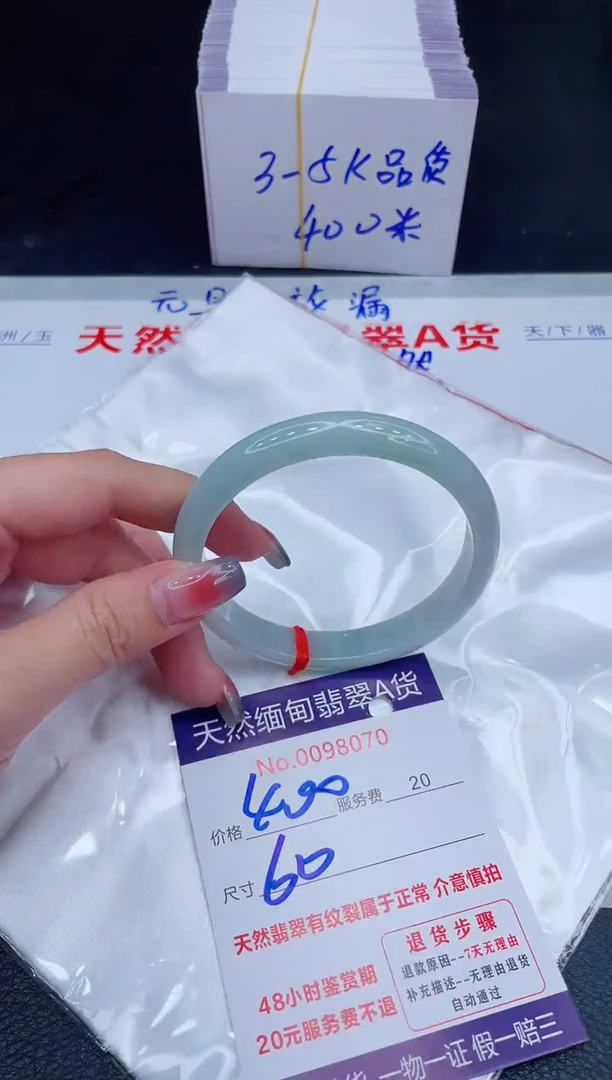 未镶嵌手镯翡翠400.00