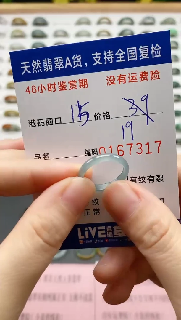 翡翠戒圈未镶嵌 天然A货翡翠戒圈7317