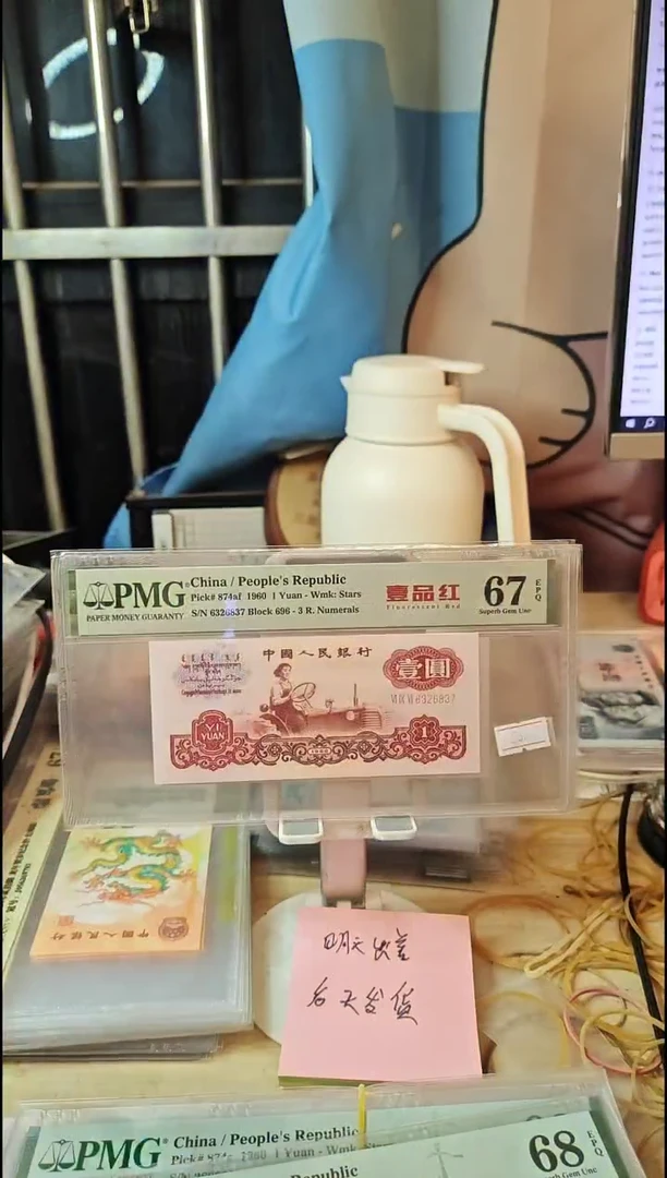 696冠一品红67分无四！！！