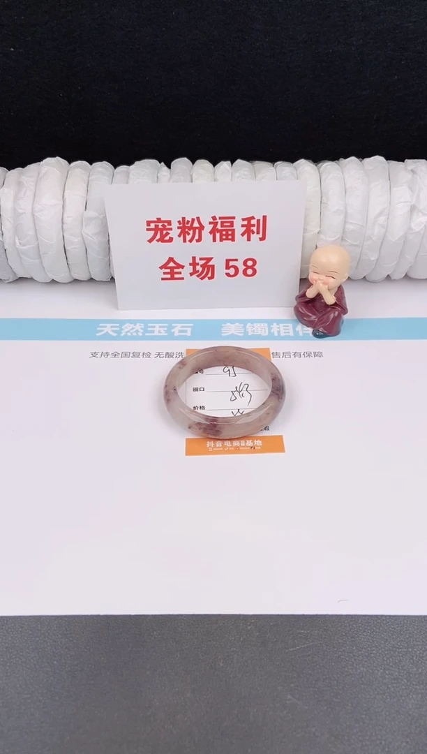 未镶嵌手镯石英质玉95