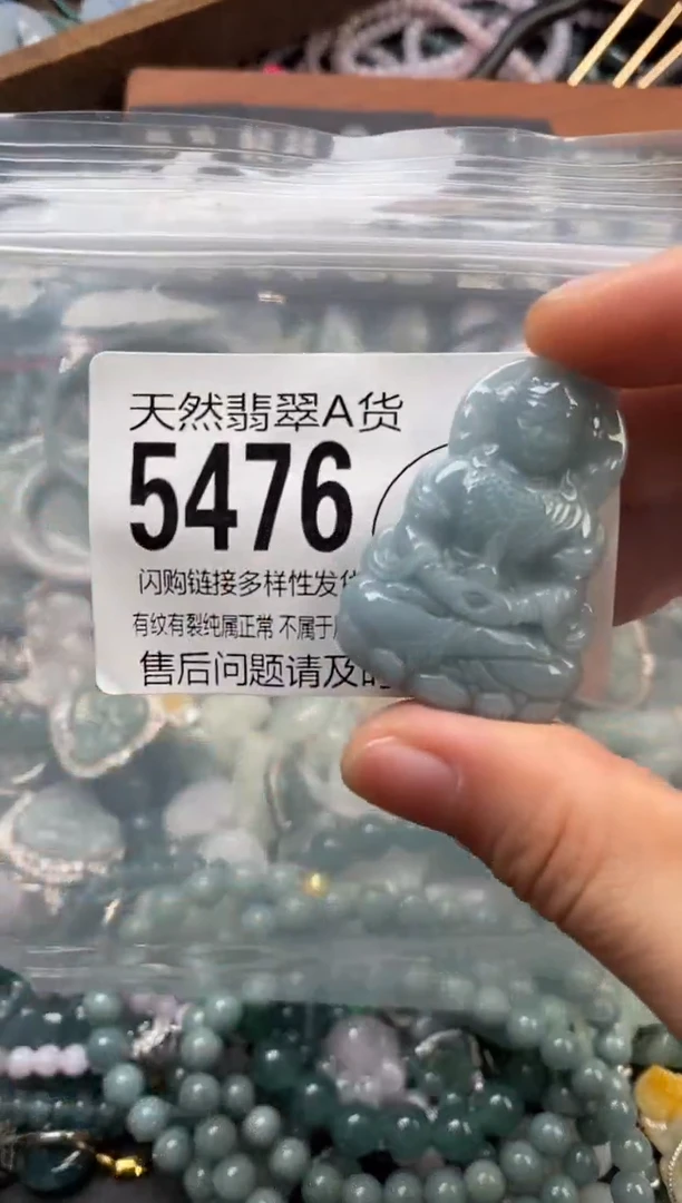 颈饰未镶嵌翡翠翡翠5476