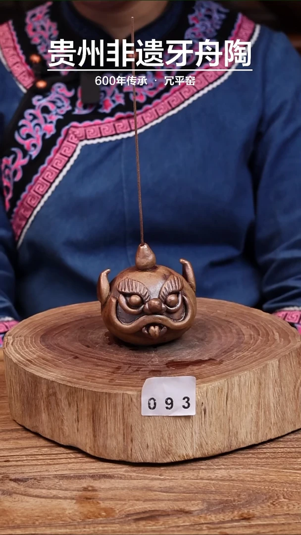 牙舟陶手捏醒狮香插093