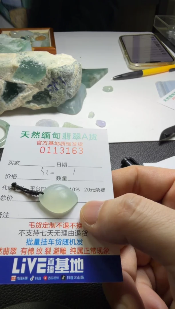 未镶嵌定制翡翠摘***6翡翠