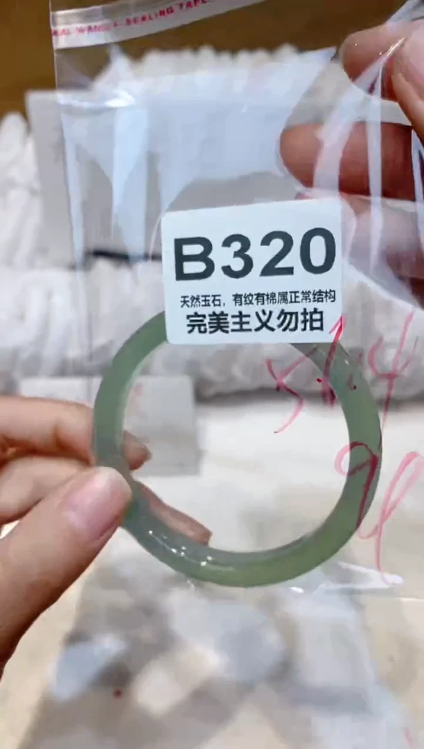 手镯玛瑙/玉髓未镶嵌56