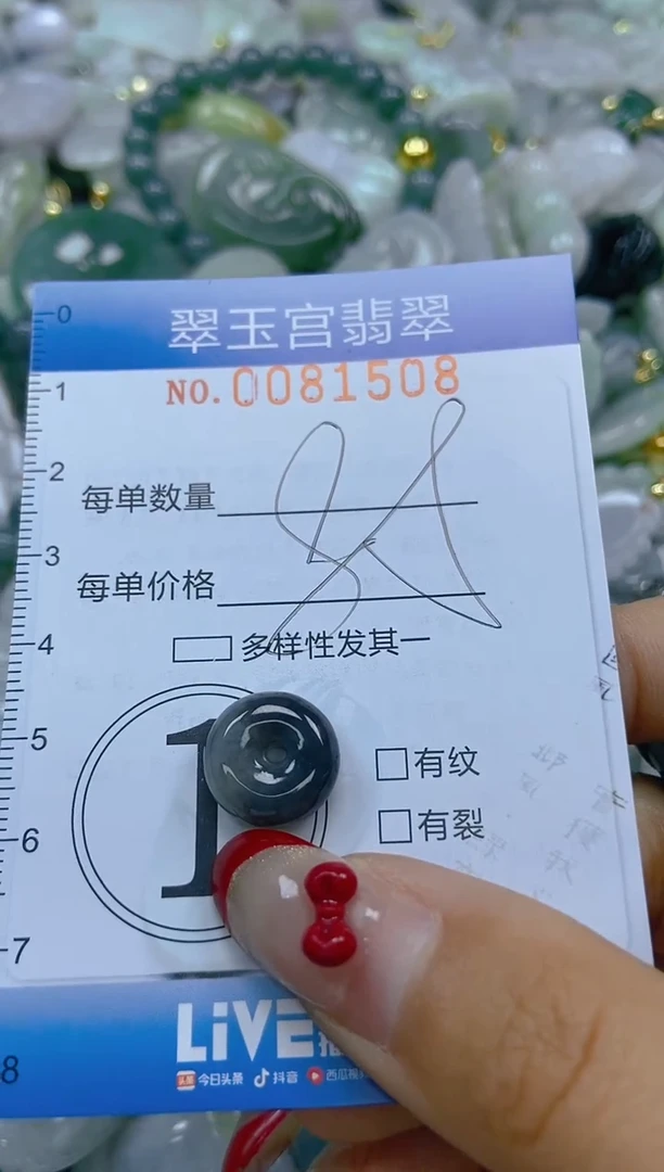 【闪购商品】翡翠颈饰未镶嵌闪购0081508