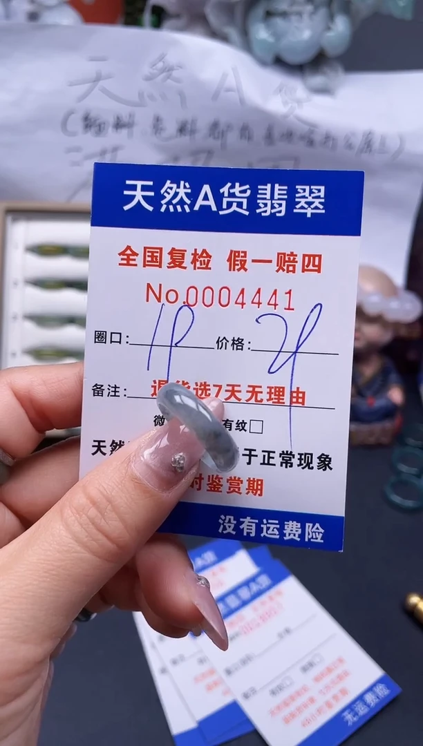 【闪购商品】翡翠戒指未镶嵌19*4441..