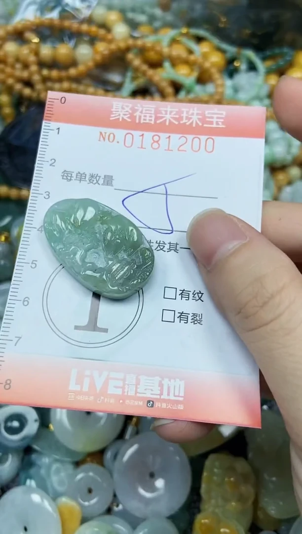 翡翠未镶嵌颈饰闪购0181200