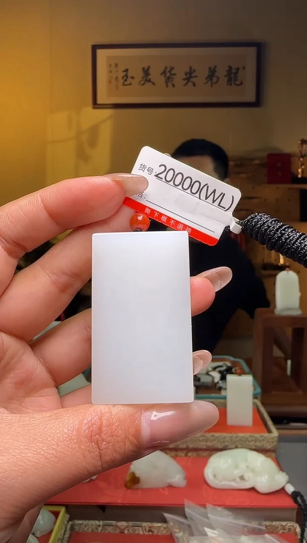 颈饰未镶嵌和田玉WL