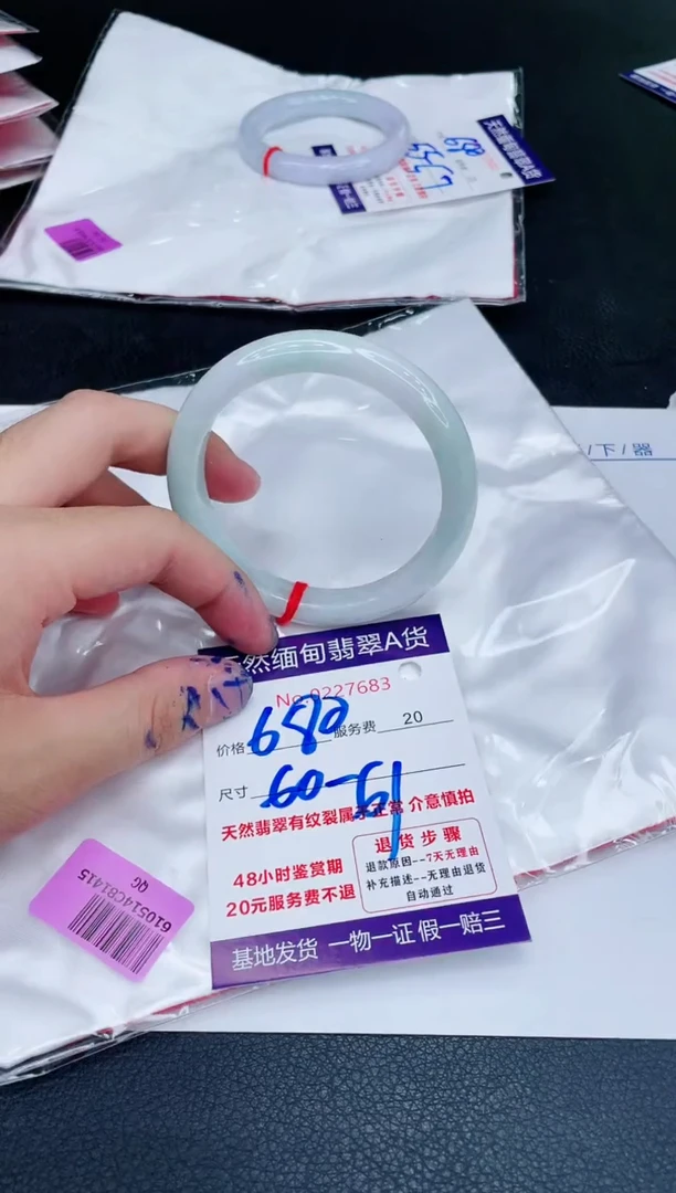 未镶嵌手镯翡翠680.000000