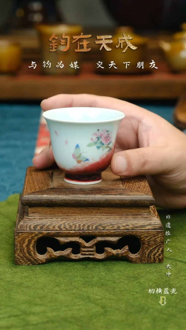 高温原矿钧瓷陈奎峰手作主人杯