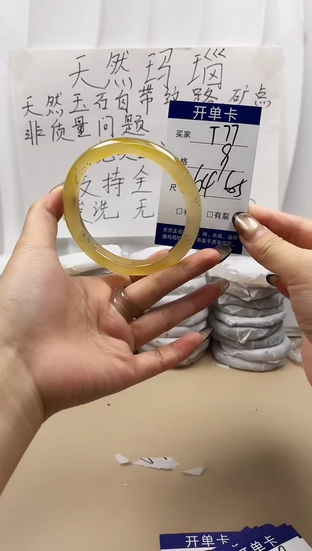 手镯玛瑙/玉髓未镶嵌t77