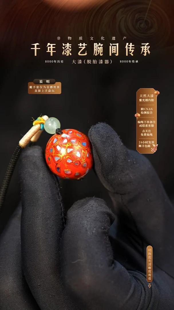 锦城大漆/单珠/2.0cm   601