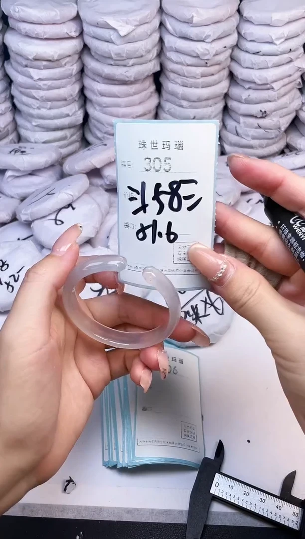 手镯玛瑙/玉髓未镶嵌305