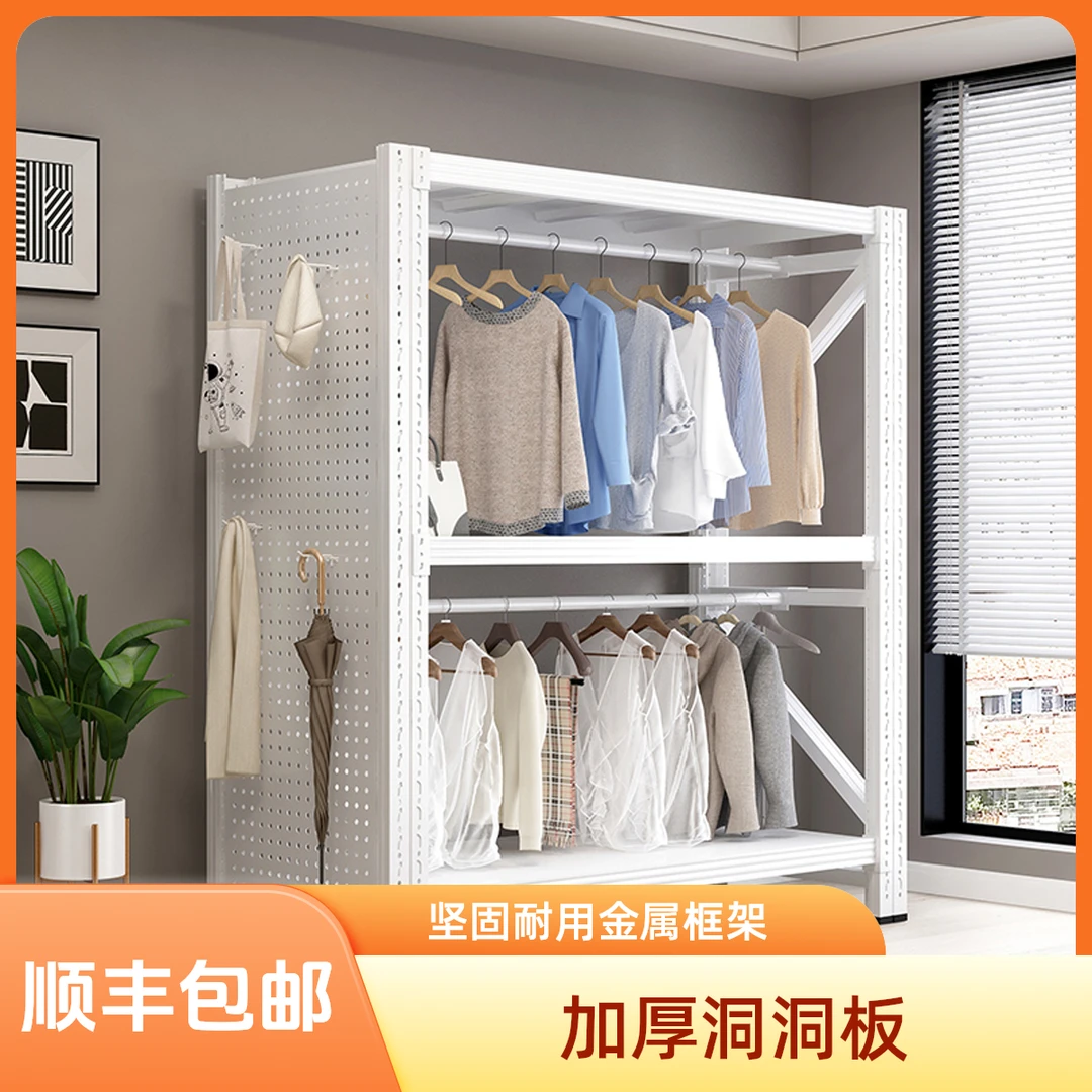 加厚金属洞洞板衣帽间出租屋收纳多层衣柜货架卧室挂衣架落地