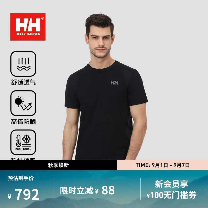 HELLY HANSEN/HH 秋情侣男女防晒休闲凉感圆领短袖T恤HC4AETS22M