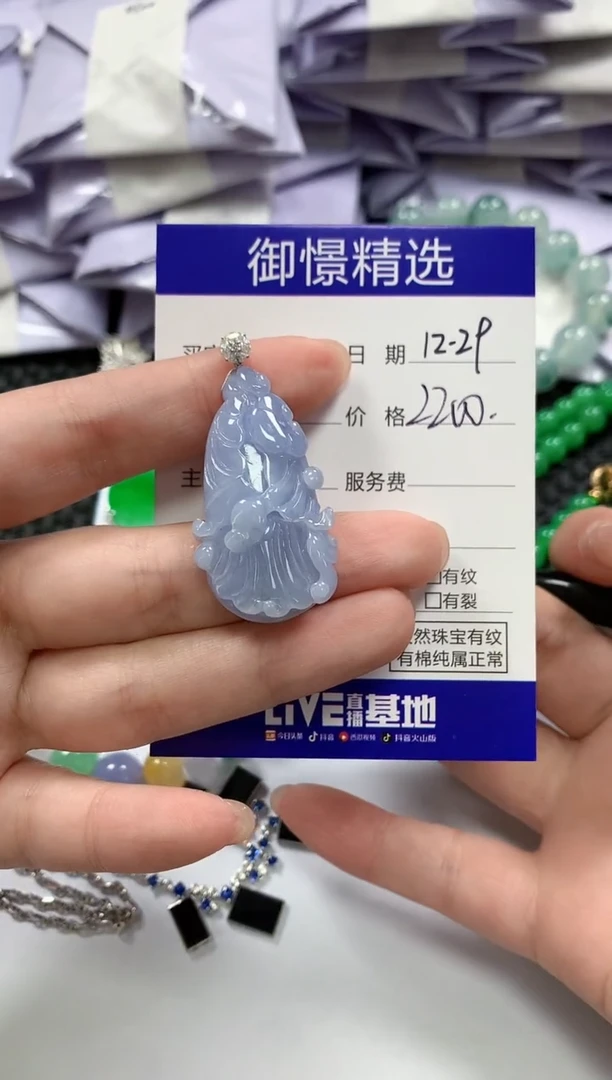 颈饰18K金镶嵌翡翠54